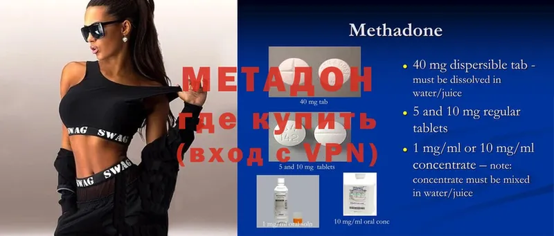 МЕТАДОН methadone  Бирск 